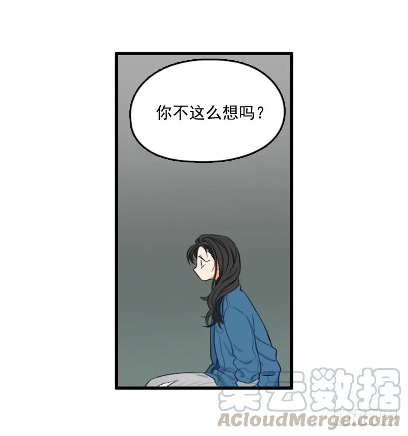 《没有你就好了》别拐弯抹角 第25页