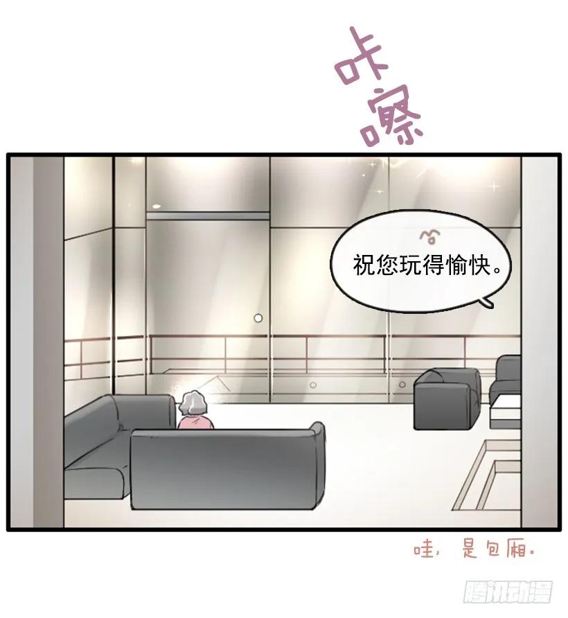 《没有你就好了》别拐弯抹角 第14页