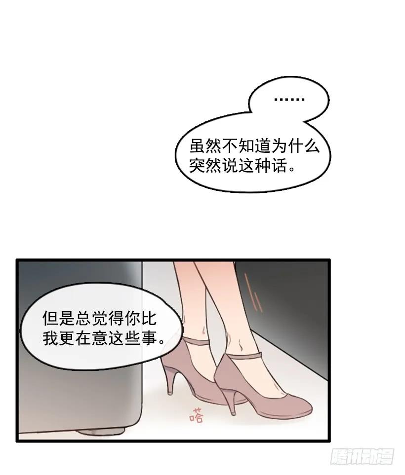《没有你就好了》别拐弯抹角 第30页