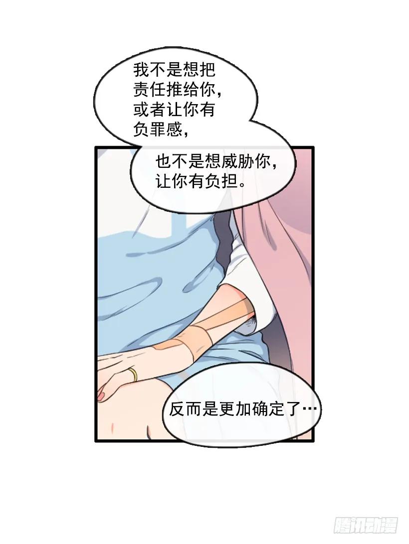 《没有你就好了》别拐弯抹角 第33页