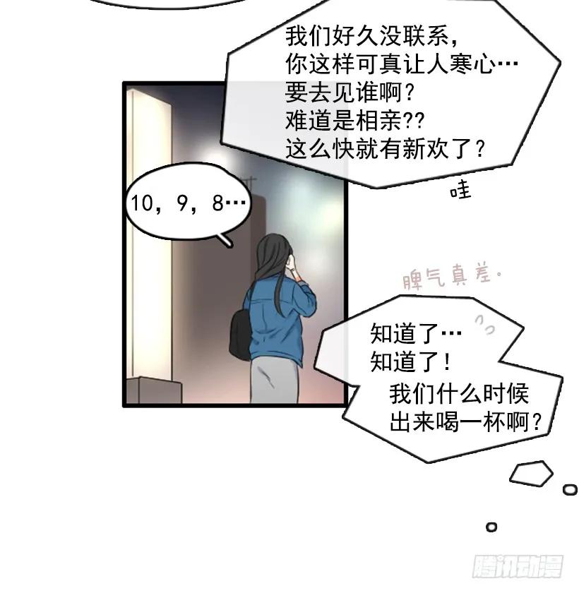 《没有你就好了》别拐弯抹角 第5页
