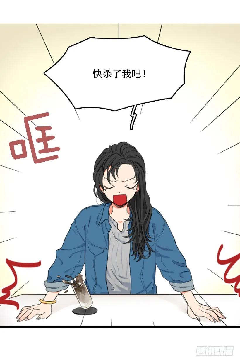 《没有你就好了》别拐弯抹角 第18页