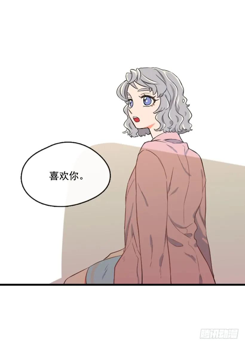 《没有你就好了》别拐弯抹角 第36页