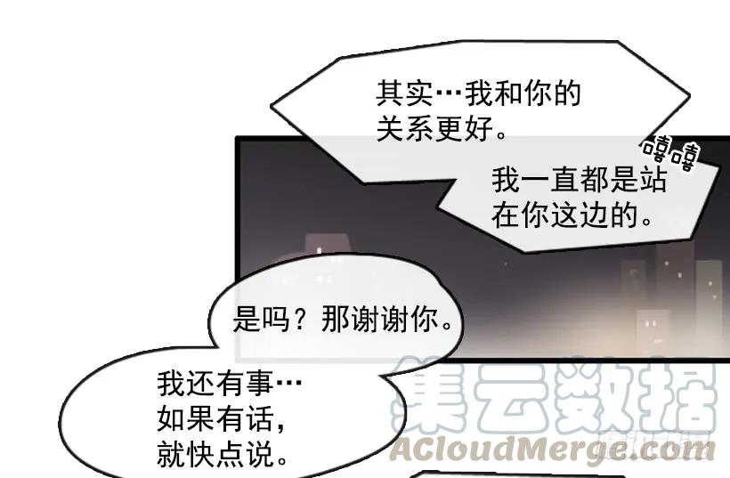 《没有你就好了》别拐弯抹角 第4页