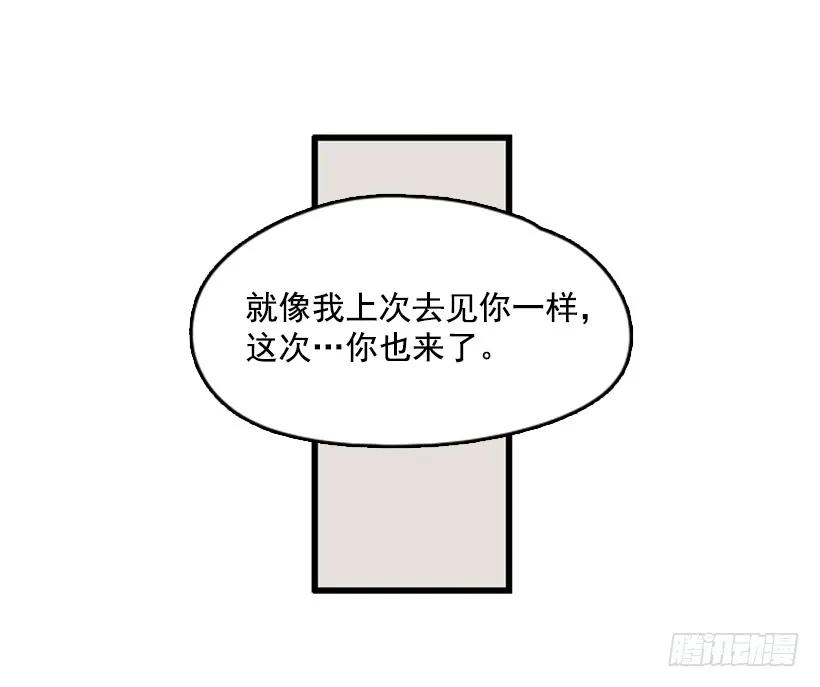 《没有你就好了》她的真心话 第21页
