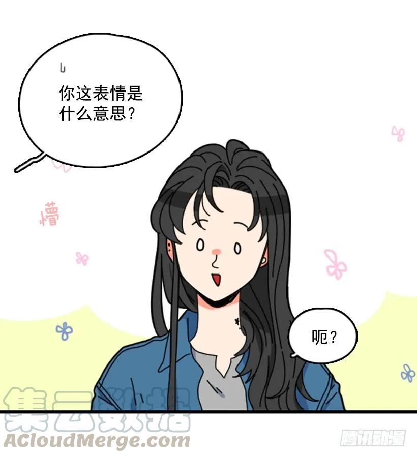 《没有你就好了》她的真心话 第7页