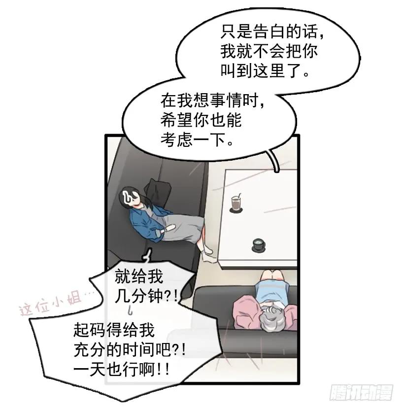 《没有你就好了》她的真心话 第14页