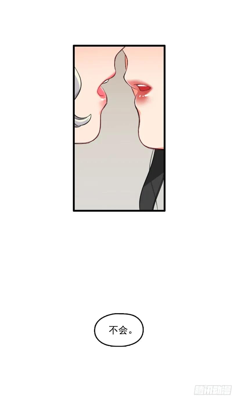 《没有你就好了》她的真心话 第35页