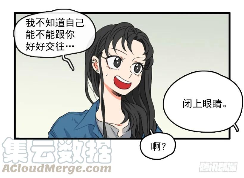《没有你就好了》她的真心话 第28页