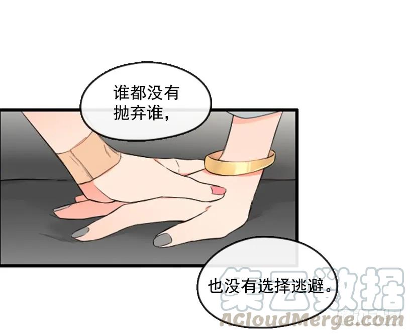 《没有你就好了》她的真心话 第22页