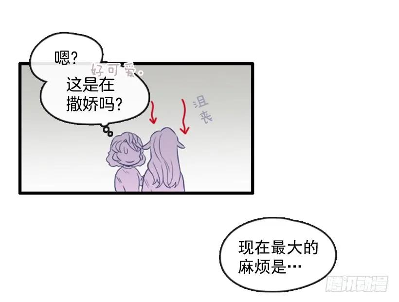 《没有你就好了》她的真心话 第38页