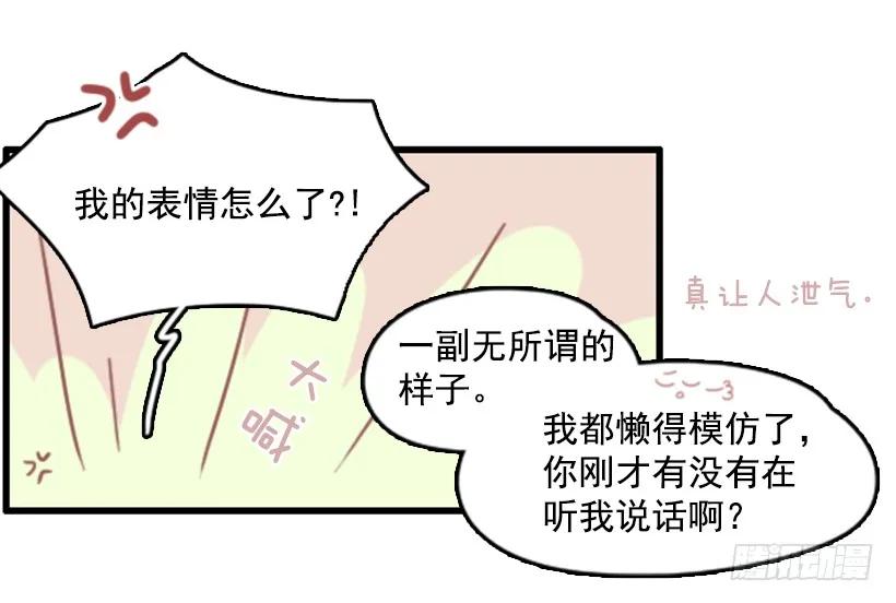 《没有你就好了》她的真心话 第8页