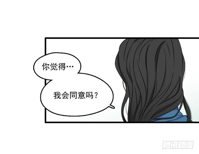 《没有你就好了》她的真心话 第18页
