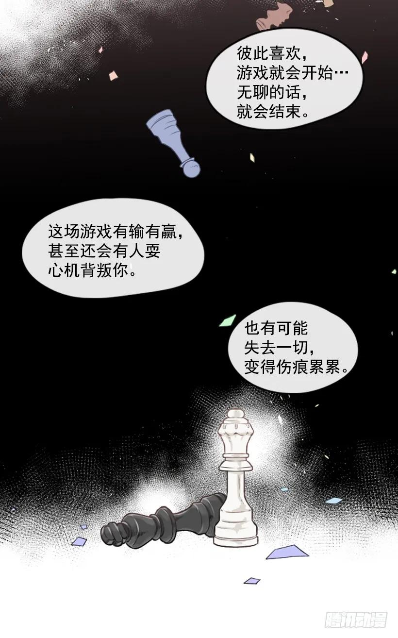 《没有你就好了》她的真心话 第17页