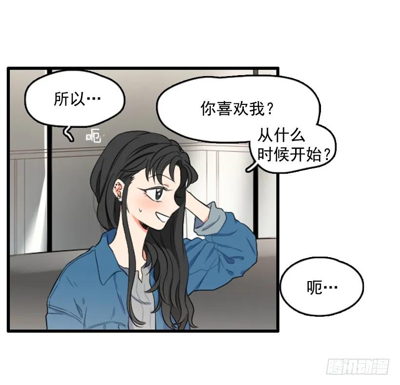 《没有你就好了》她的真心话 第11页