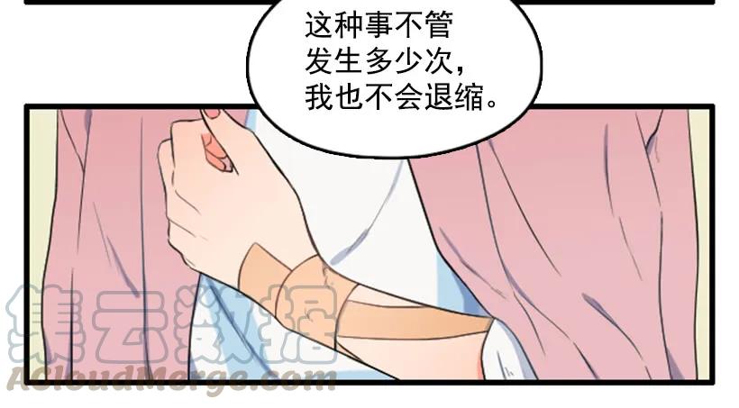 《没有你就好了》她的真心话 第4页