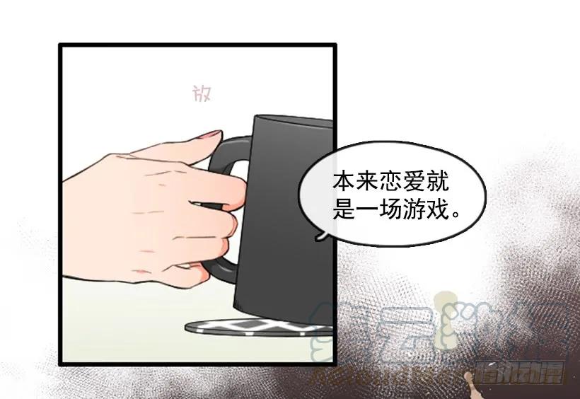 《没有你就好了》她的真心话 第16页