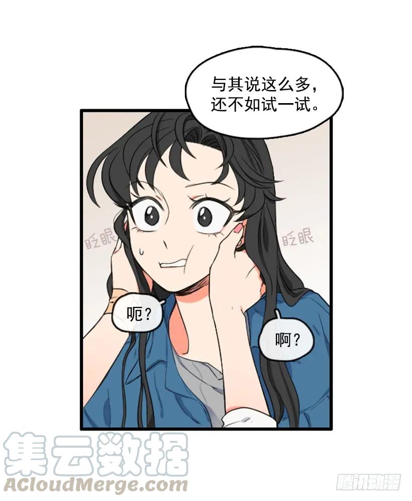 《没有你就好了》她的真心话 第31页