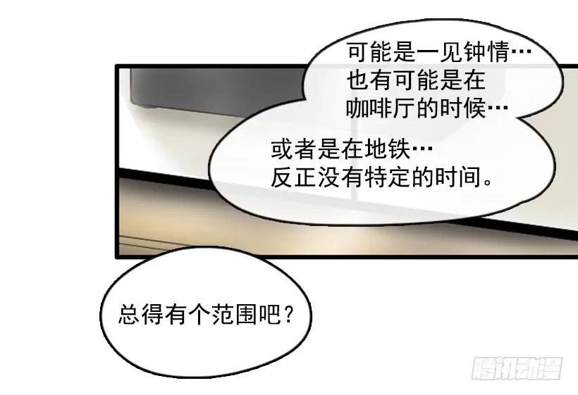 《没有你就好了》她的真心话 第12页