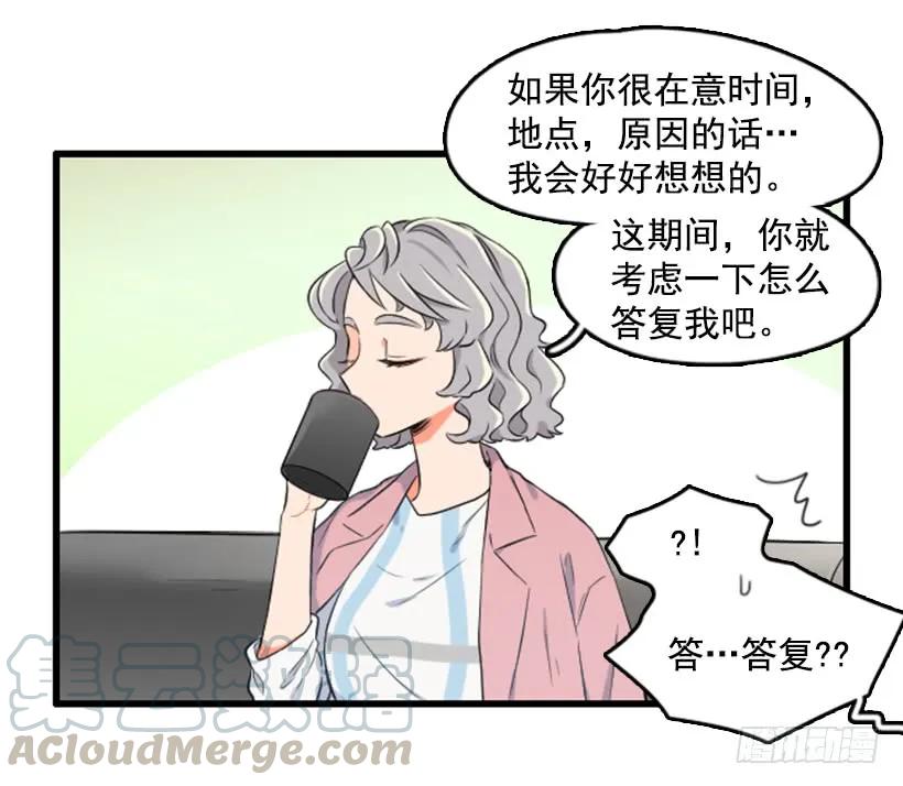《没有你就好了》她的真心话 第13页