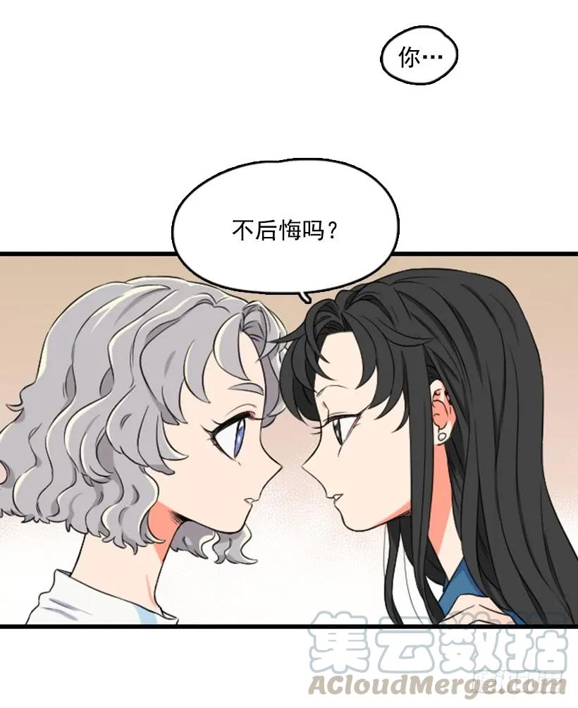《没有你就好了》她的真心话 第34页