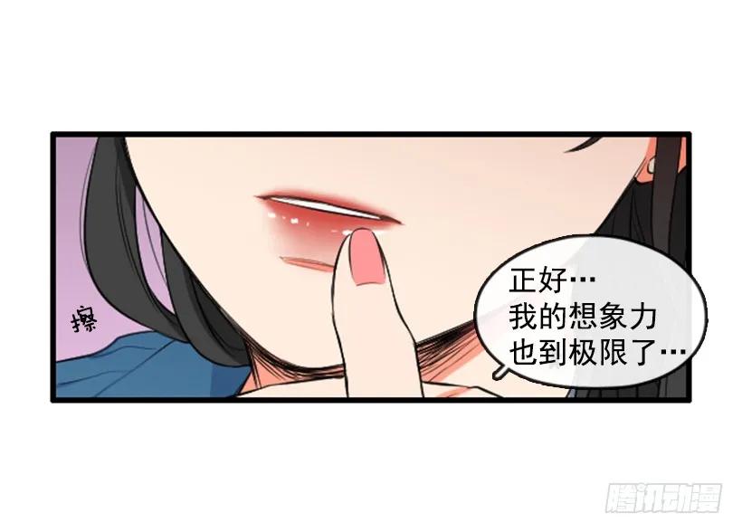 《没有你就好了》她的真心话 第32页