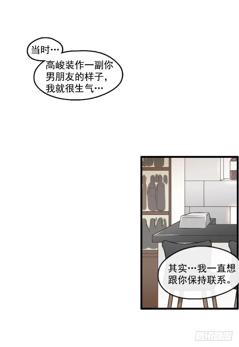 《没有你就好了》她的真心话 第2页