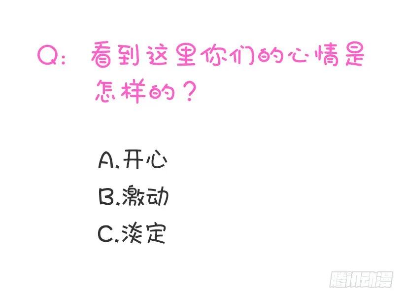 《没有你就好了》她的真心话 第42页