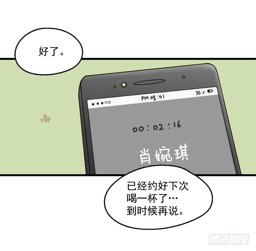 《没有你就好了》我太贪婪了 第15页