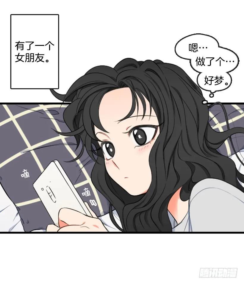 《没有你就好了》我太贪婪了 第36页