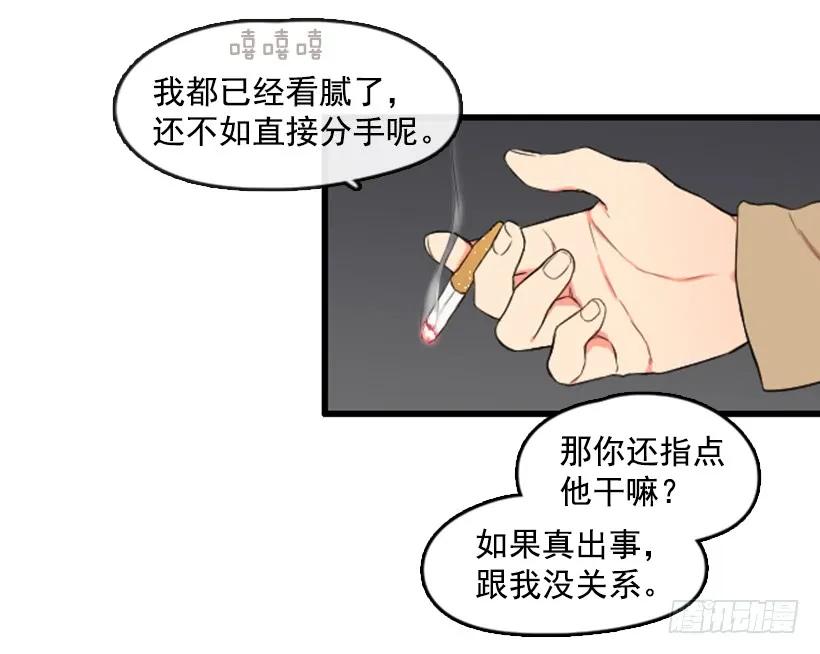 《没有你就好了》我太贪婪了 第30页