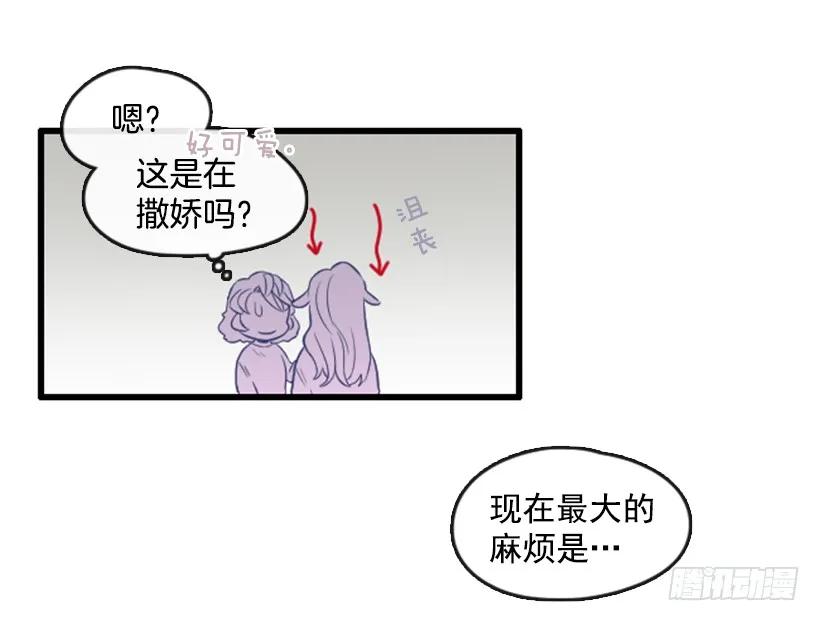 《没有你就好了》我太贪婪了 第12页