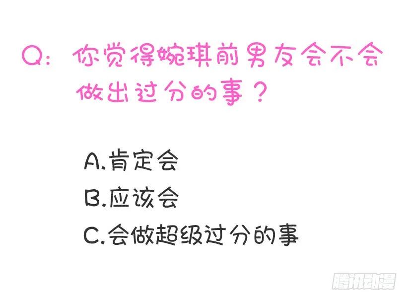《没有你就好了》我太贪婪了 第39页