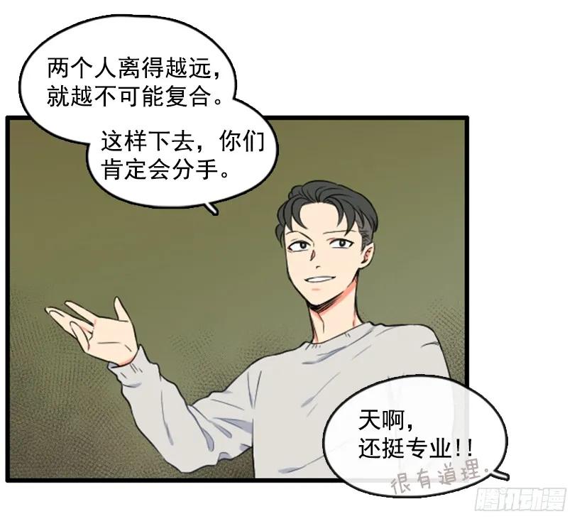 《没有你就好了》我太贪婪了 第23页