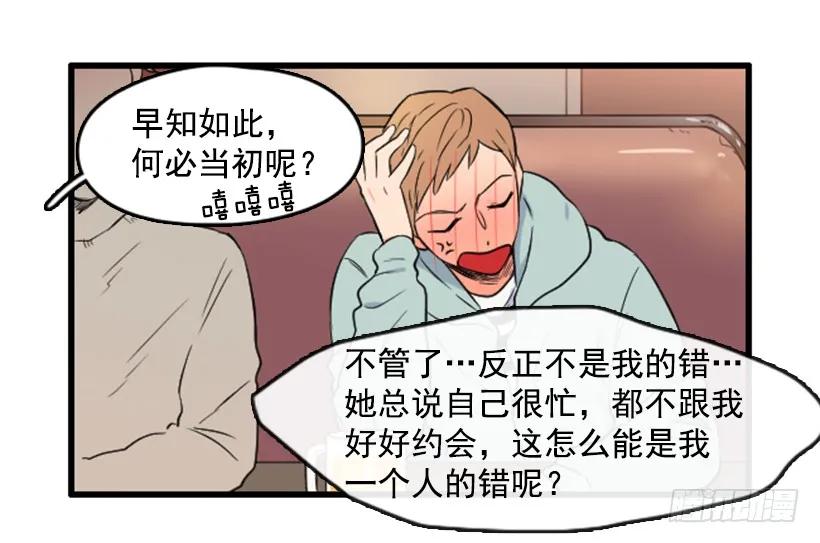 《没有你就好了》我太贪婪了 第17页