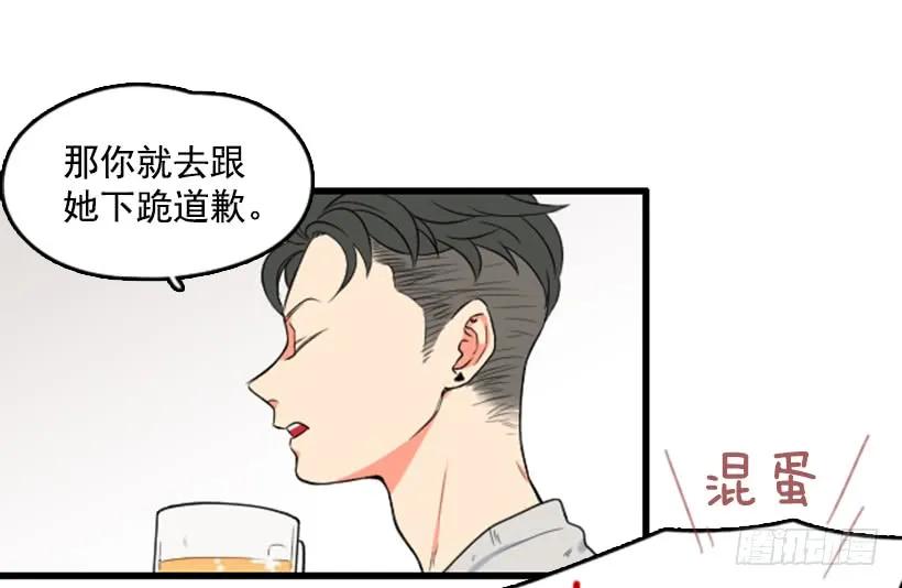 《没有你就好了》我太贪婪了 第20页