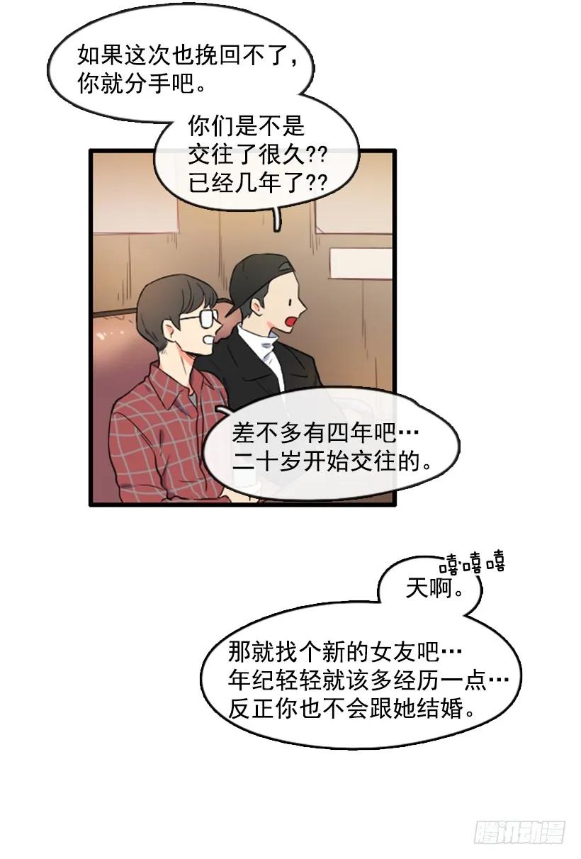 《没有你就好了》我太贪婪了 第18页