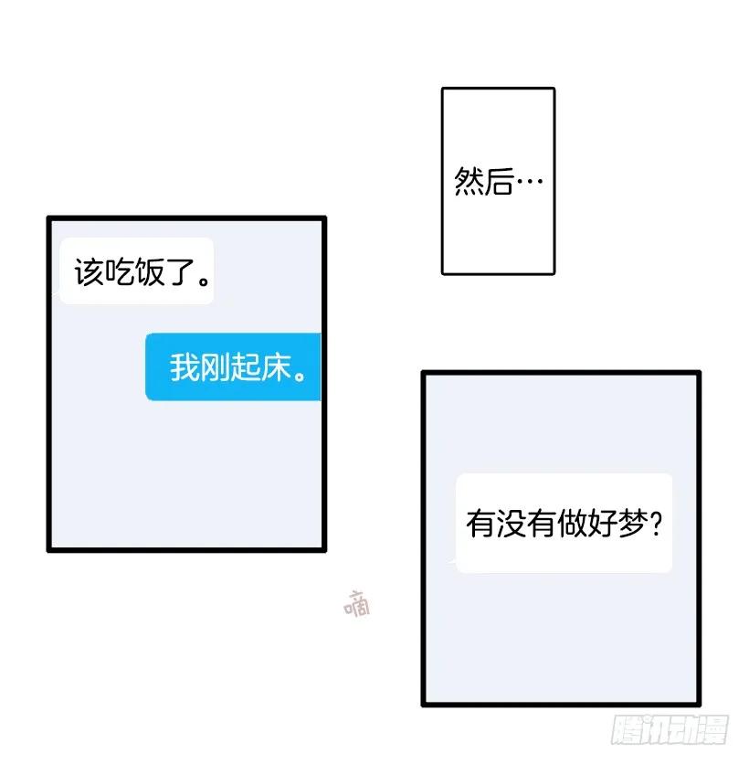 《没有你就好了》我太贪婪了 第35页