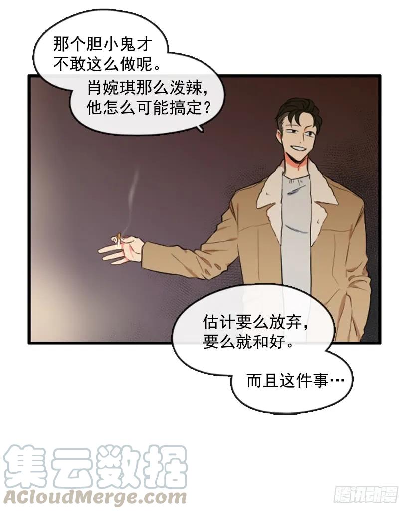 《没有你就好了》我太贪婪了 第31页
