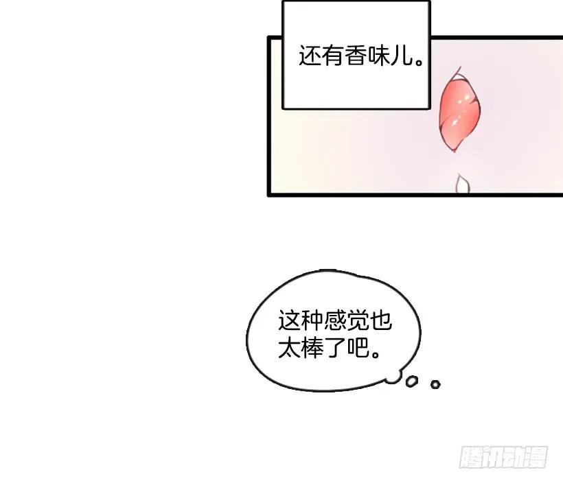 《没有你就好了》我太贪婪了 第5页
