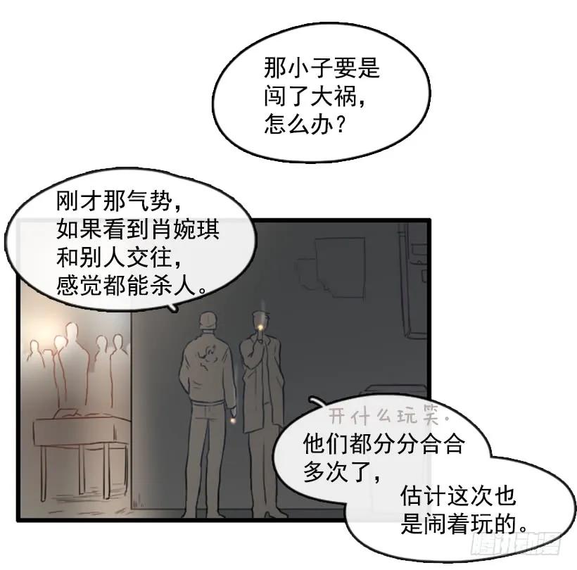 《没有你就好了》我太贪婪了 第29页