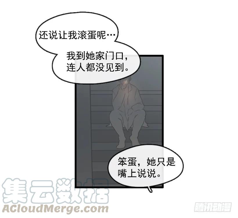 《没有你就好了》我太贪婪了 第22页