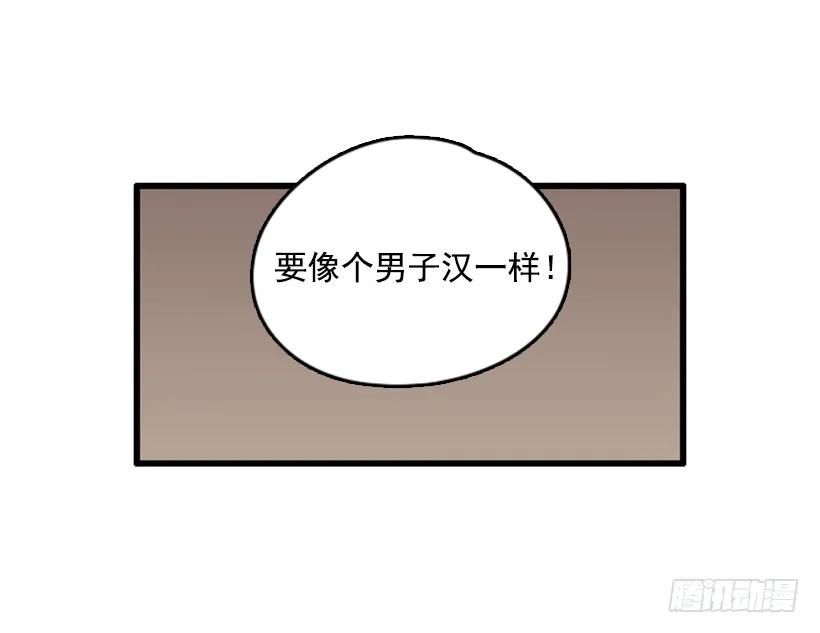 《没有你就好了》我太贪婪了 第27页
