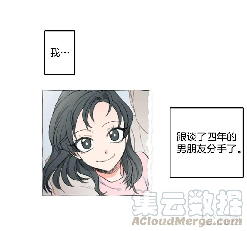 《没有你就好了》我太贪婪了 第34页