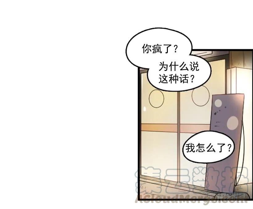 《没有你就好了》我太贪婪了 第28页