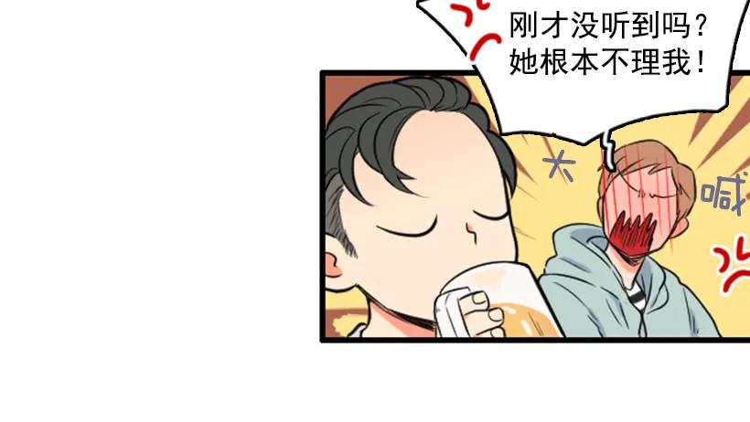《没有你就好了》我太贪婪了 第21页
