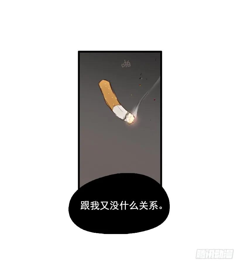《没有你就好了》我太贪婪了 第32页