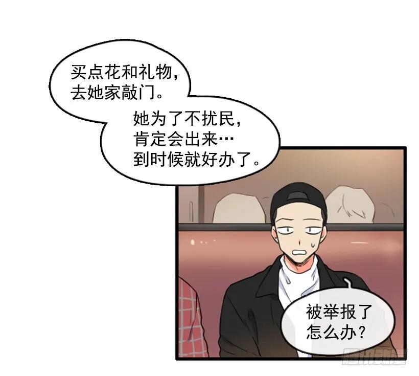 《没有你就好了》我太贪婪了 第24页