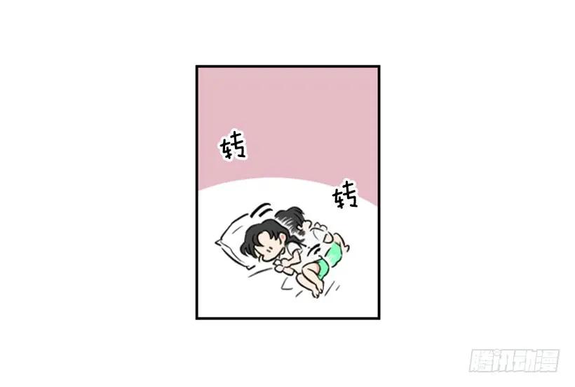 《没有你就好了》梦中的她 第32页