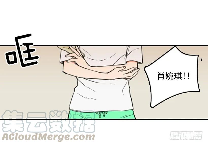 《没有你就好了》梦中的她 第15页